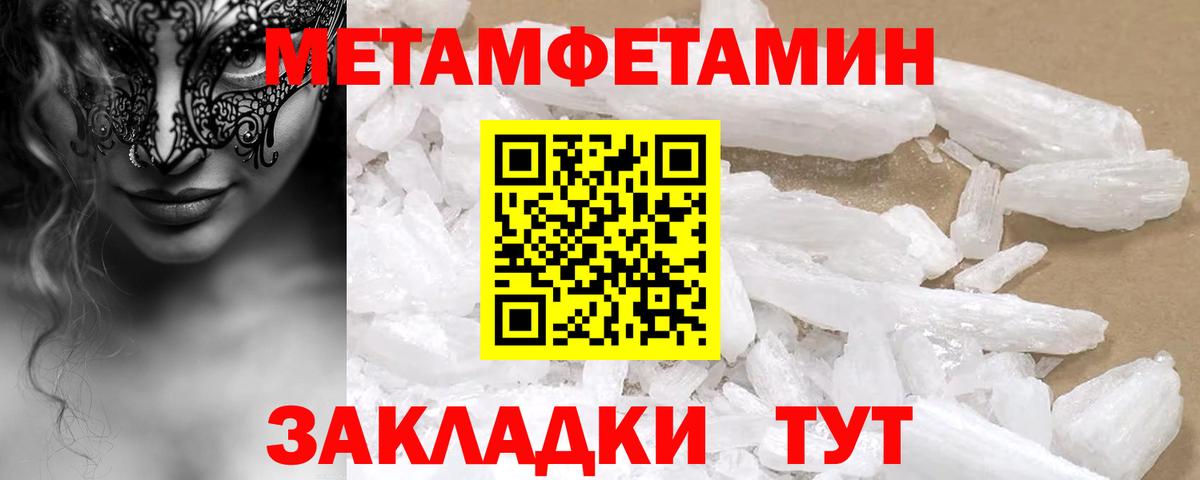 АМФЕТАМИН  Амфетамин 97%  Вход с VPN  Донецк 