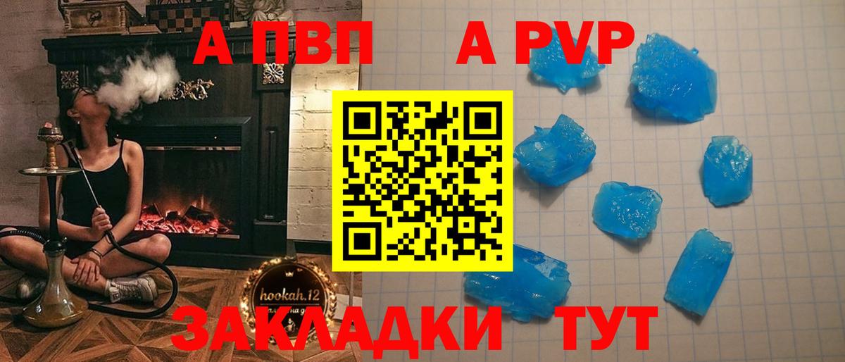 APVP СК КРИС  купить наркотик  Донецк  Альфа ПВП VHQ  Вход с VPN 