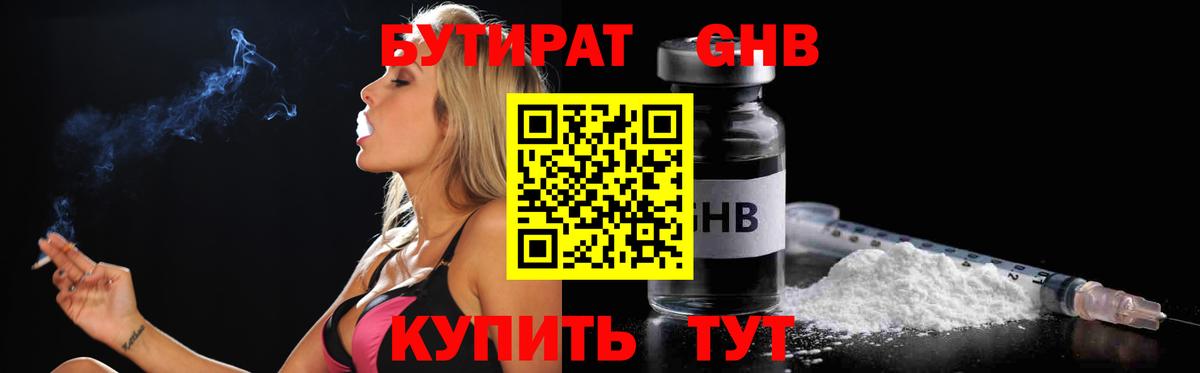 Бутират оксана Донецк