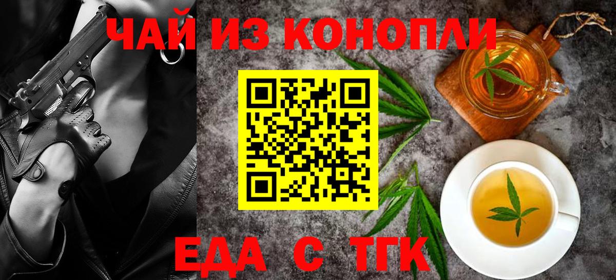 Донецк  Canna-Cookies конопля  Вход с VPN 