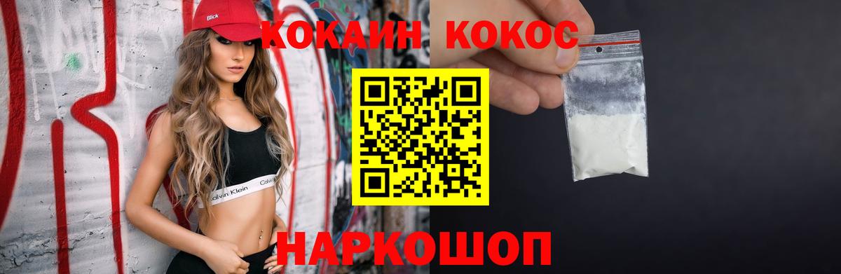 Cocaine Боливия Донецк