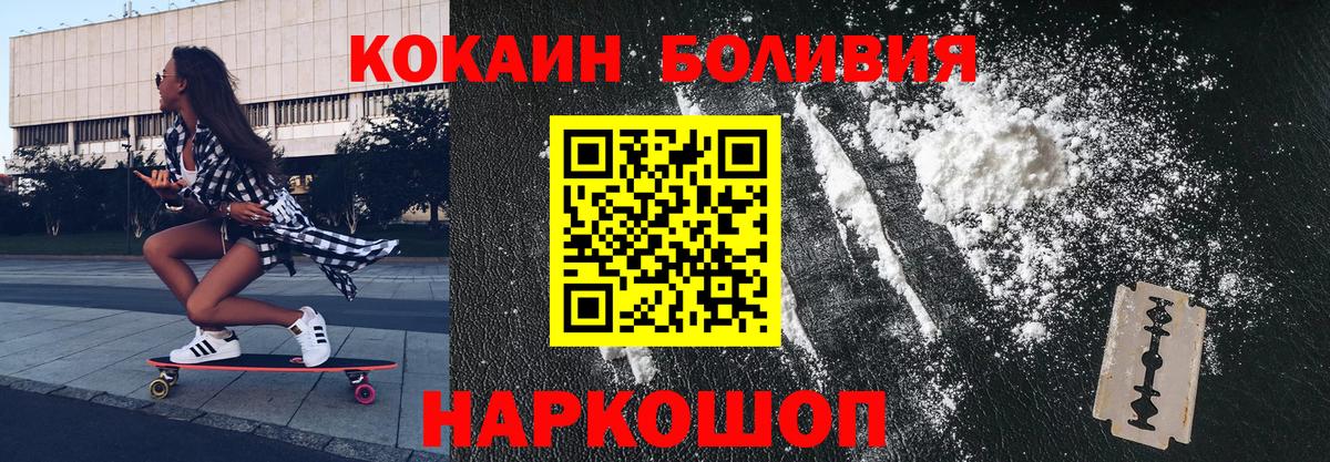 Cocaine Колумбийский  Донецк 