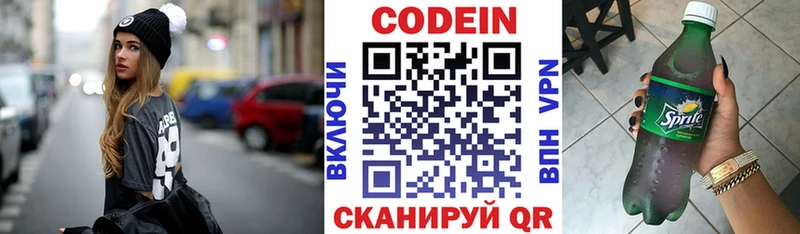 Кодеин напиток Lean (лин)  Донецк 