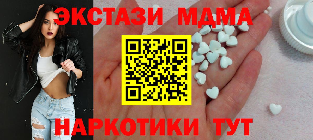 Ecstasy бентли  Экстази XTC  Вход с VPN  hydra ONION  Донецк 