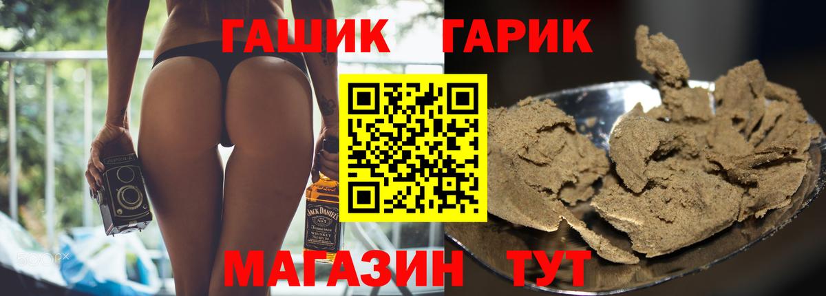 Донецк  ГАШИШ хэш  купить наркоту  Вход с VPN 