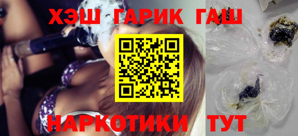 даркнет сайт  ГАШ Cannabis  Донецк  ГАШ Premium 