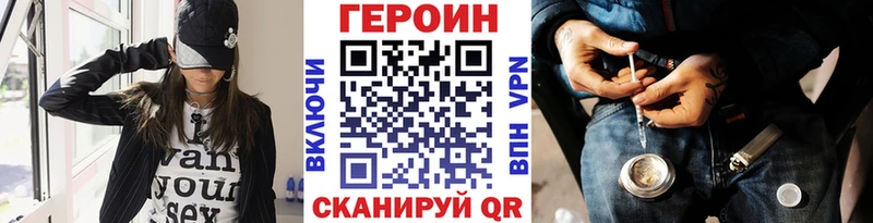 ГЕРОИН VHQ закладки Донецк