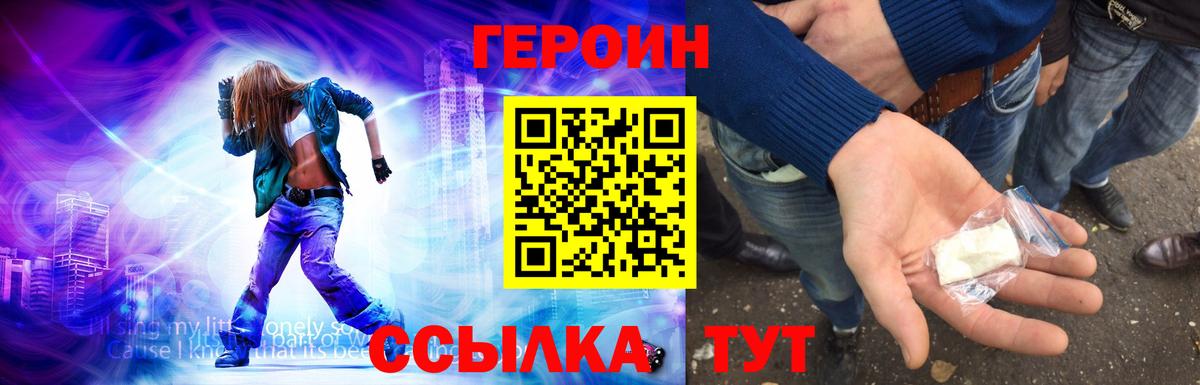 Донецк  ГЕРОИН  Вход с VPN  Героин афганец 