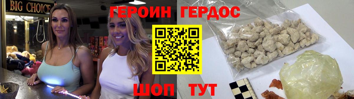 Героин гречка  Донецк 