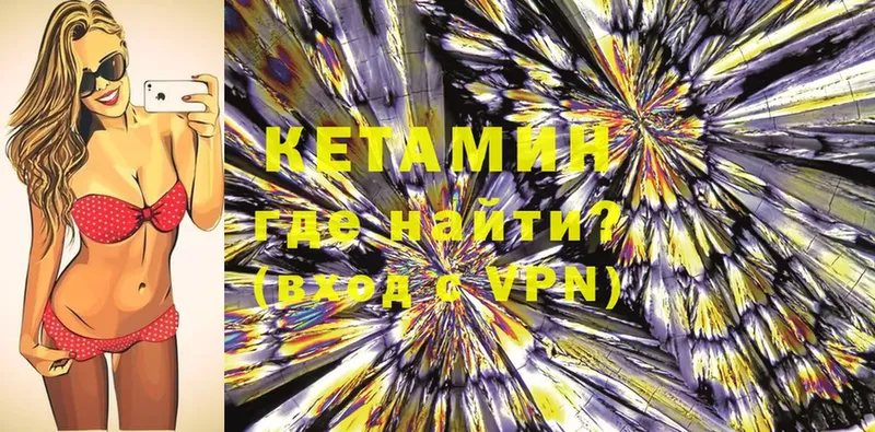 КЕТАМИН ketamine  купить  цена  Донецк 