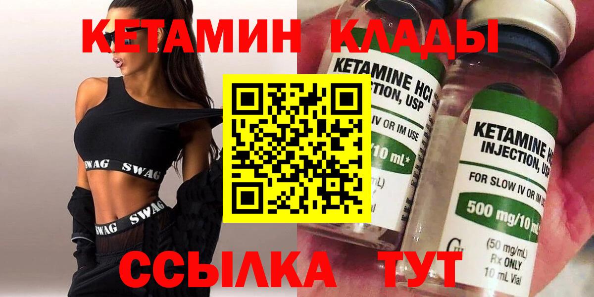 КЕТАМИН ketamine Донецк