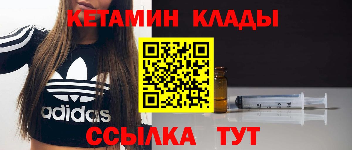 КЕТАМИН VHQ Донецк