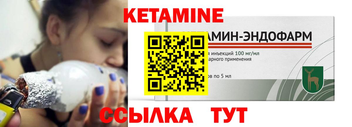 Донецк  КЕТАМИН ketamine  КЕТАМИН ketamine  Вход с VPN 