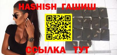 гашишное масло Балашиха