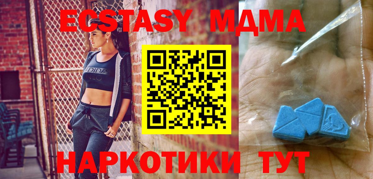 Донецк  МДМА кристаллы  MDMA Molly  Вход с VPN 