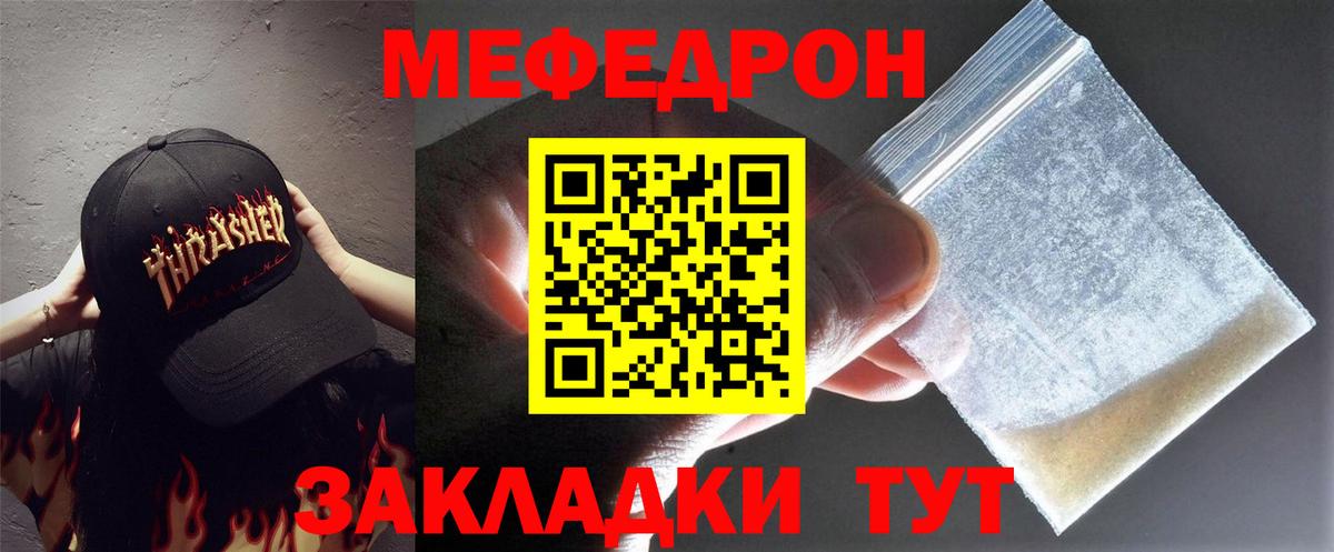 Донецк  хочу   Мефедрон  Вход с VPN  Меф мука 