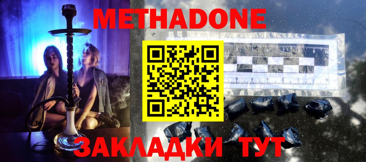 Донецк  МЕТАДОН кристалл  MEGA вход  Вход с VPN  МЕТАДОН VHQ 