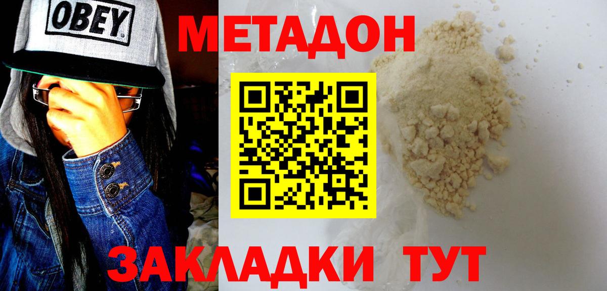 Метадон белоснежный  МЕТАДОН мёд  Донецк 