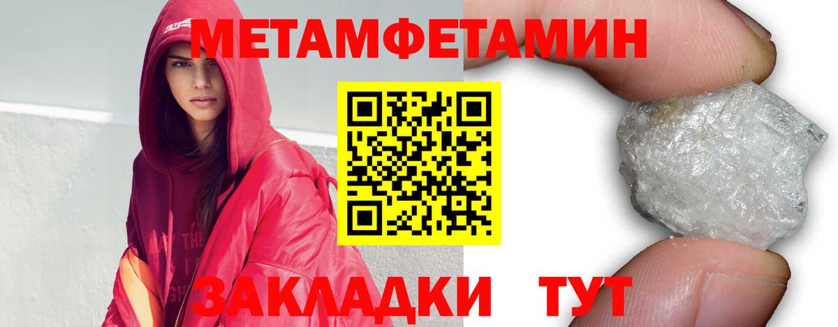 Метамфетамин винт Донецк