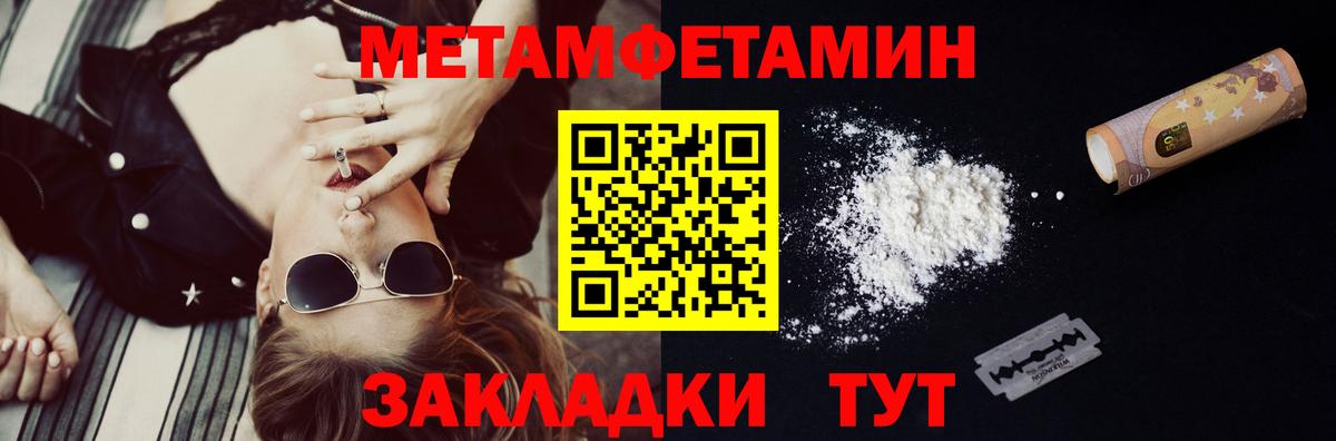 МЕТАМФЕТАМИН Декстрометамфетамин 99.9% Донецк
