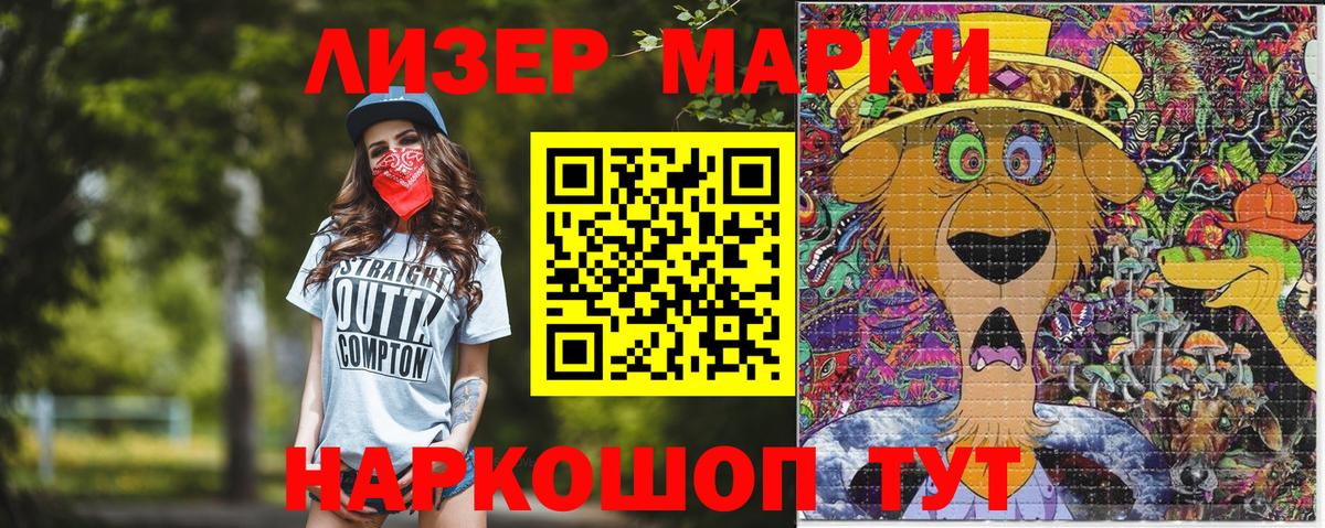 Марки 25I-NBOMe 1500мкг Донецк