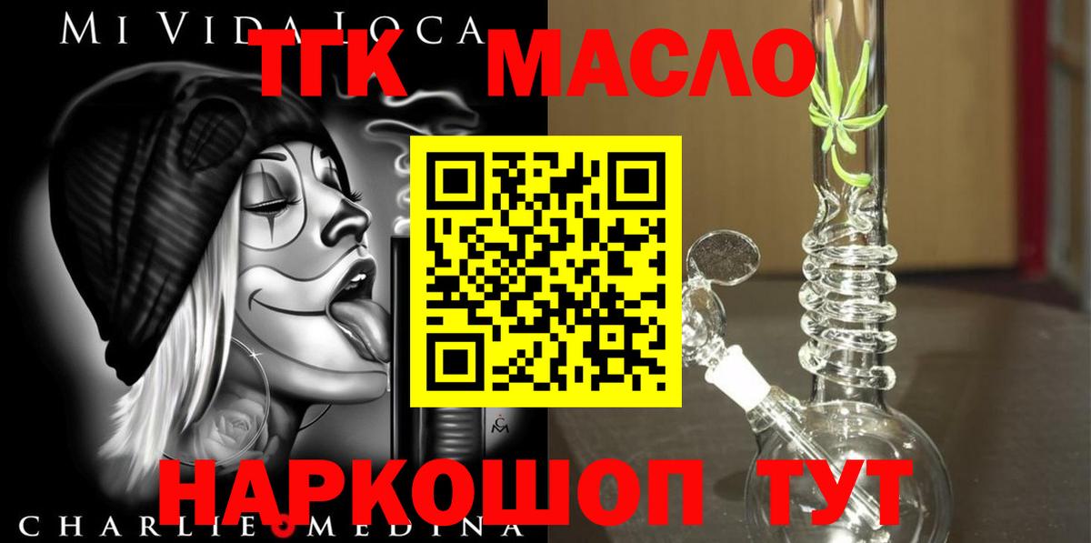 Дистиллят ТГК вейп Донецк