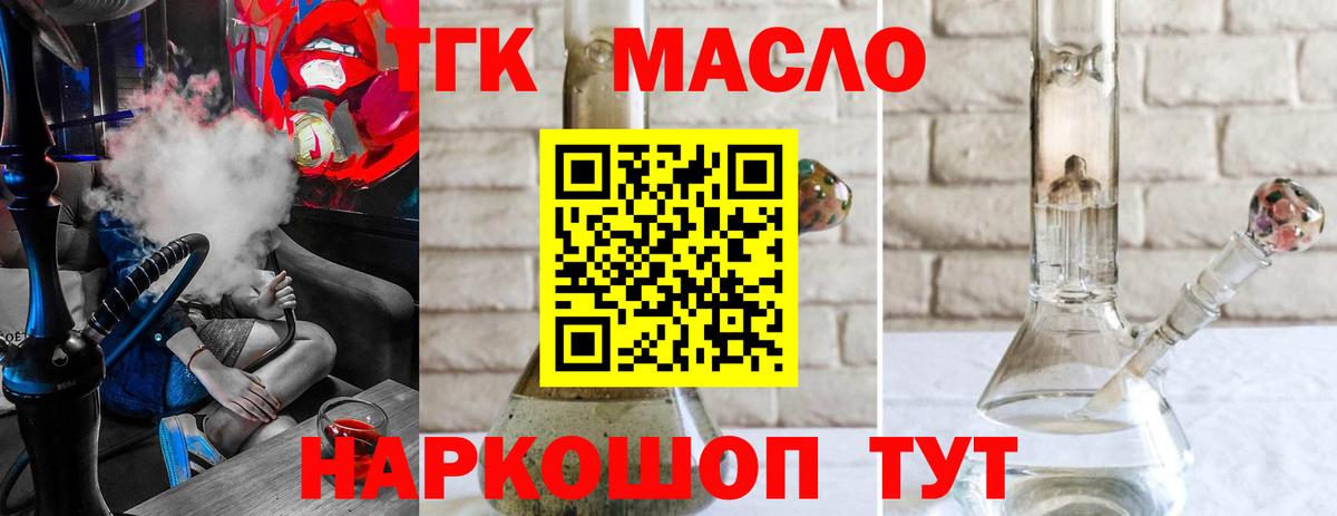 Донецк  Дистиллят ТГК вейп с тгк  Вход с VPN  Дистиллят ТГК вейп с тгк 