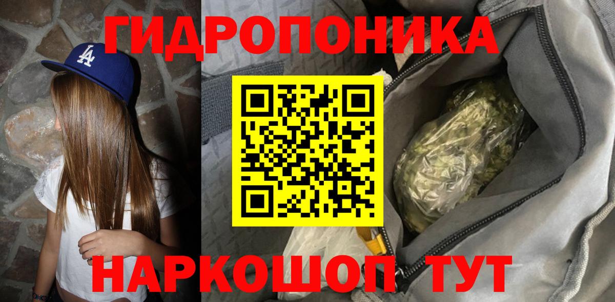 Конопля планчик Донецк