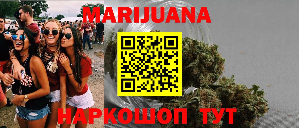 Канабис планчик Донецк